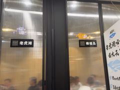 -老虎滩大连海鲜烧烤(建邺云锦路总店)