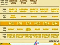 -天河领展广场