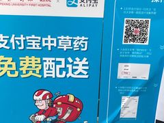 -北京大学第一医院(西城厂桥院区)