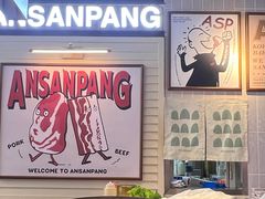 -安又胖韩国烤肉(美罗城店)