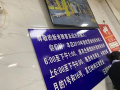 -汪家馄饨(集庆路店)