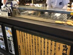 -鳴門鯛焼本舗(天神橋３丁目店)