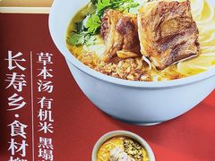 -和府捞面(天河领展广场店)