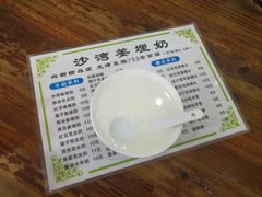 -沙湾姜埋奶(兴新包店)