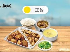 -真功夫(环市中路店)