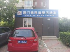 -AOE 火焰 剧本密室狼人杀