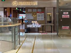 -海底捞火锅(平谷华联店)