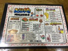 菜单-走街串巷(丰富路店)