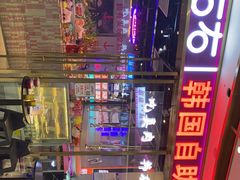 -妖无二·和牛烧烤自助(新吴万达店)