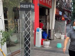 -刘臣街燃面