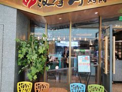 -汉拿山(韩式烤肉·西安高新万达店)