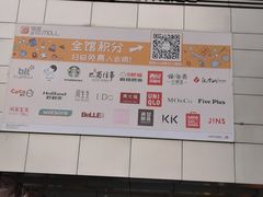 -银座mall(东直门店)