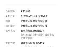 -中化道达尔太阳宫加油站