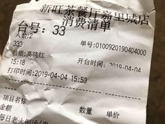 -新旺茶餐厅(嘉里城店)