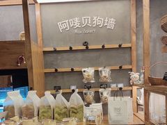 -Max Bakery 阿唛手作