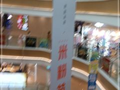 -蘭亭·新都汇