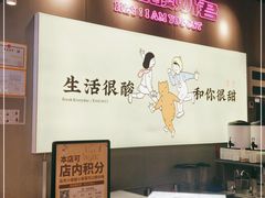 -我是酸奶君(壹方城店)