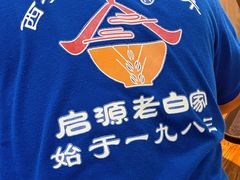 -老白家面馆(测绘东路总店)