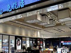 -王权免税店(清迈机场店)