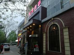 -城南往事风味主题餐厅(领秀城店)