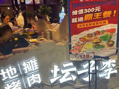 -坛子李地摊烤肉(罗斯福店)