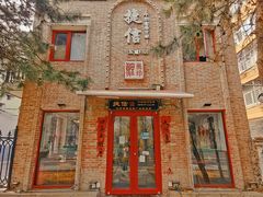 -捷信牛奶甜品世家(五道口店)