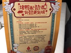 -大鸭梨烤鸭(顺义石园店)