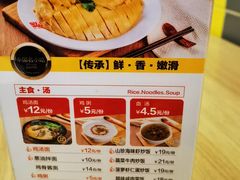 -泰煌鸡·上海白斩鸡·鸡汤面(万航店)