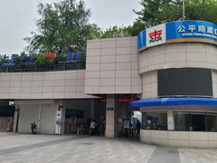 -公平路渡口(轮渡站)