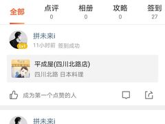 -平成屋·午肴夜酒(四川北路店)