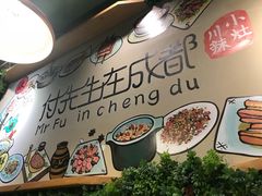 -付掌柜在成都·热炒砂锅集(金禾店)