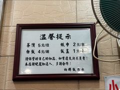 -粤·向群饭店(龙津东路总店)
