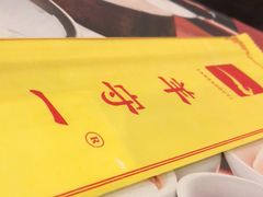 -羊守一(九棵树店)