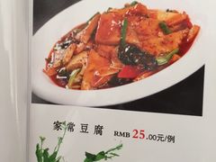 家常豆腐-范记靖远羊羔肉(博物馆店)