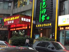 -金色印象·HiFi影音·按摩足疗PLUS(黄泥磅店)