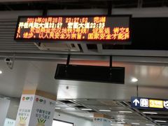 -范湖(地铁站)