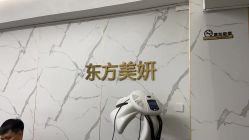 -东方美妍
