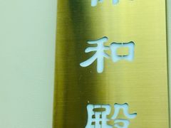 -大明王朝·南京菜(墨香路店)