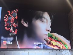 -汉堡王(方庄时代生活广场店)
