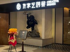 -许家菜.艺创菜(仁和新城店)