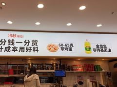 -米村拌饭(通州万达店)