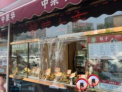 -中栗华栗子(鞍山道店)