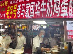 -清真老马家国华牛奶鸡蛋醪糟(正宁路店)