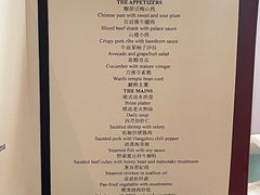 -三号黄浦会Canton Table