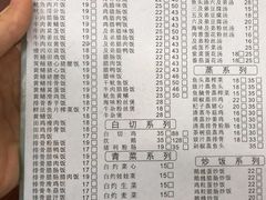 菜单-阳江河堤老牌曾记美食