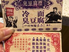 -乐乐姐超级土豆(中关村5号店)