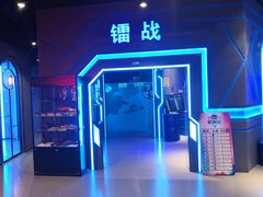 -世代星球·保龄球·镭战真人CS·团建(杨浦店)