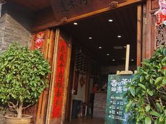 -妈妈的味道(和顺古镇店)