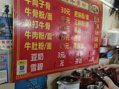 -正宗牛骨粉(铁路八村东区店)