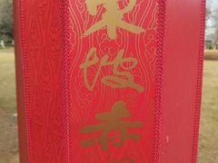 -东坡赤壁风景名胜区